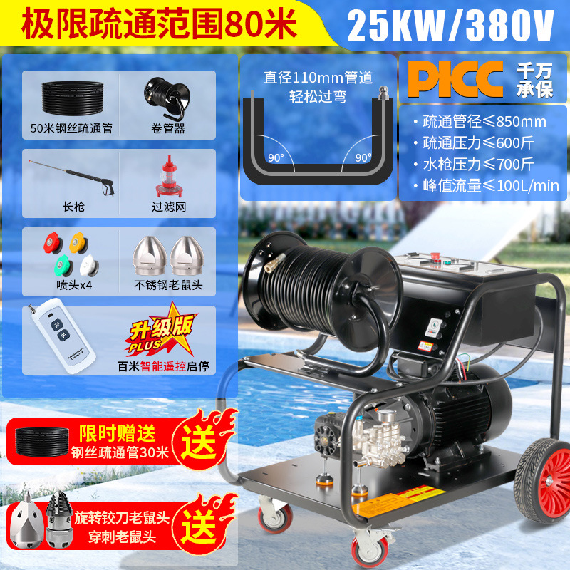 원격 제어 버전 380V-25kW/준설 직경 110-850mm/유량 100리터