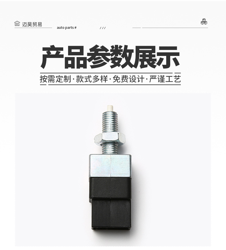 Cross-Border Supply Suitable for Hyundai Jac Refine Brake Light Switch 9381022100 37740-60D00