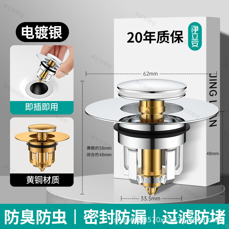 卸売洗面器漏れプラグ洗面器洗面器排水アクセサリーバウンスコア水プラグユニバーサルプール漏れプラグ|undefined