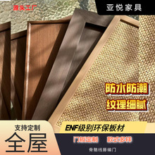 工厂店餐边柜定做中古风轻奢骨骼工艺全屋定制胡桃木色衣柜鞋柜