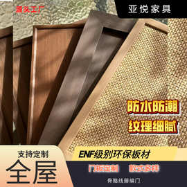工厂店餐边柜定做中古风轻奢骨骼工艺全屋定制胡桃木色衣柜鞋柜