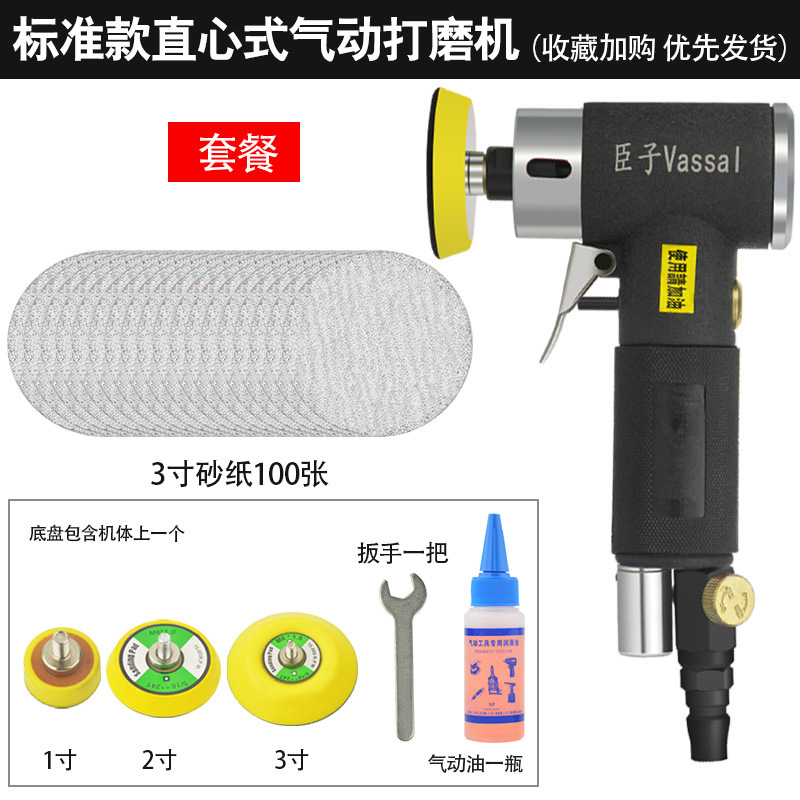 Pneumatic Sander Polisher: Shili Changjia Sheet Metal Spray Repair - black-concentric-sander-3-inch-sandpaper-set-with-123-inch-chassis-oil