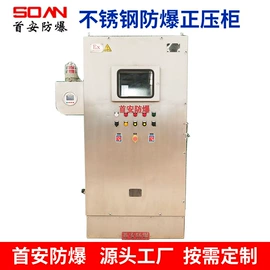 其他防爆器材;防爆柜;防爆箱