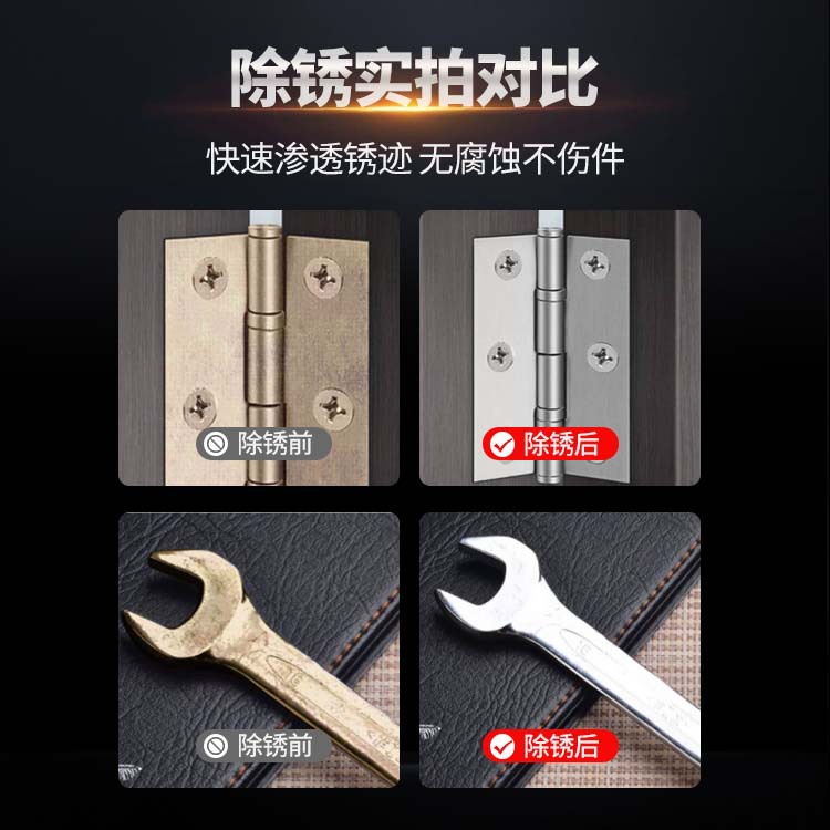 除锈后.jpg
