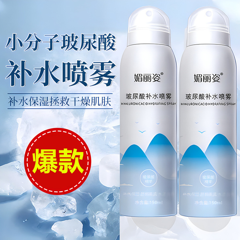 A generation of hyaluronic acid hydrating spray small molecule moisturizing soothing sensitive muscle makeup before makeup after makeup for women and men genuine goods