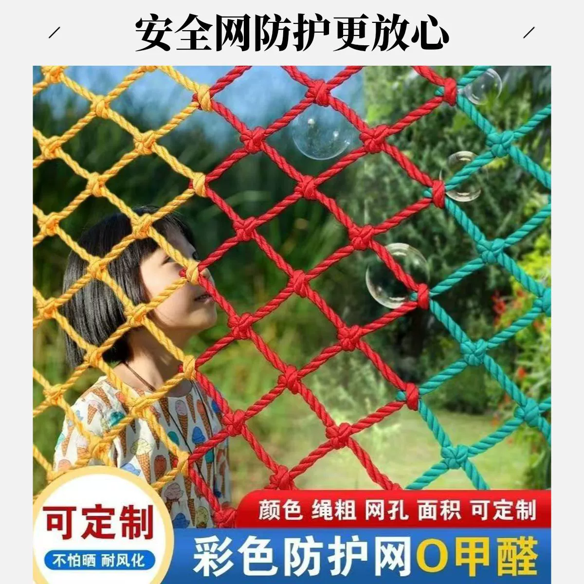 Нейлонская сетка защитная сетка Живописное место декоративное поле