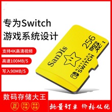 适用闪迪内存卡256GB手机tf卡高速存储卡任天堂switch游戏专用卡