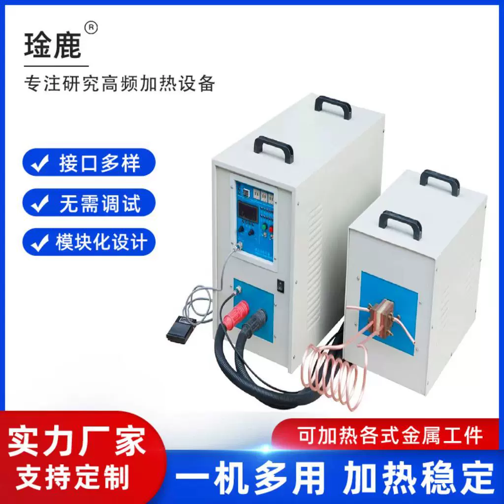 供应无极调节式高频电炉 电炉子 工业电炉设备 中频炉  高频炉 金