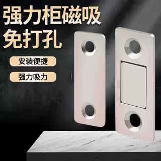 柜吸强磁吸不锈钢磁碰免打孔隐形门吸薄片抽屉格衣橱柜推拉门磁片