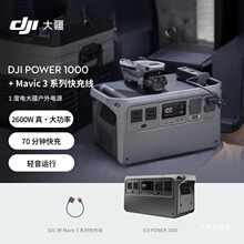 ��DJI Power 1000 + DJI Power SDC �D DJI Mavic 3 ��侀