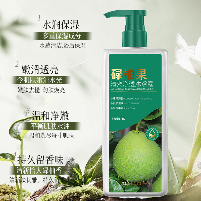 澳楠碌柚果清爽净透沐浴露大容量止痒净痘嫩滑肌肤补水久留香爆品|undefined