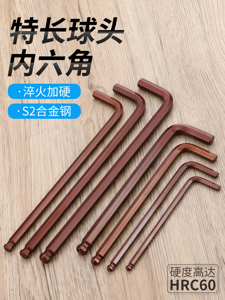 内六角扳手单个高强度S2球头L型加长内六方六棱扳手内6角2.5mm4mm