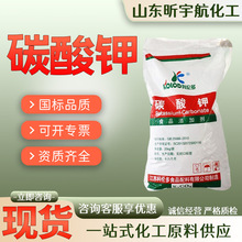 碳酸钾食品用食品添加剂面制品膨松剂抗结剂酸度调节剂碳酸钾