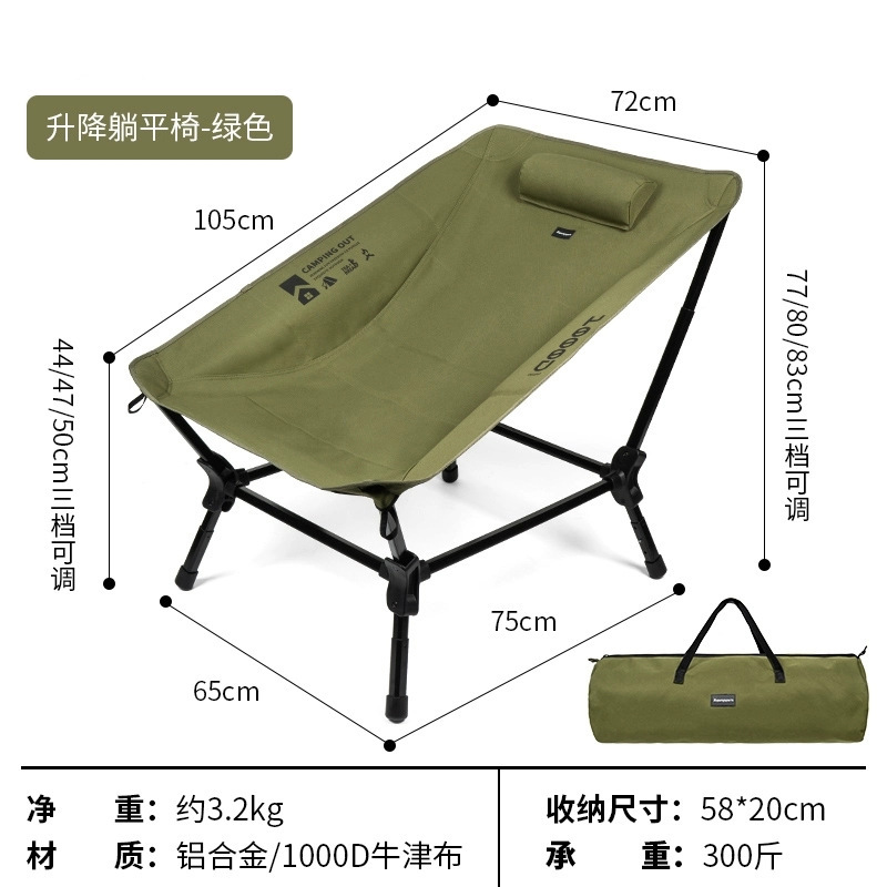 昇降可能な屋外折りたたみ椅子昼寝フラットチェア超軽量アルミニウム合金ポータブルリクライニングチェアキャンプビーチチェア|undefined