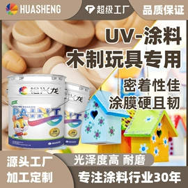 塑料涂料;UV涂料;地坪漆