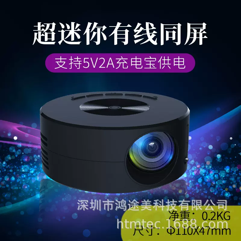 新款YT200跨境工厂家用有线同屏儿童led投影仪迷你微型便携式投影