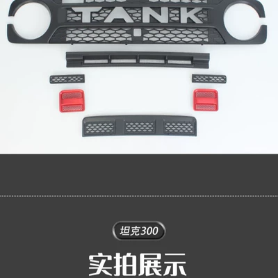 grille, radiator protection net, dustproof | Automobile anti-insect net