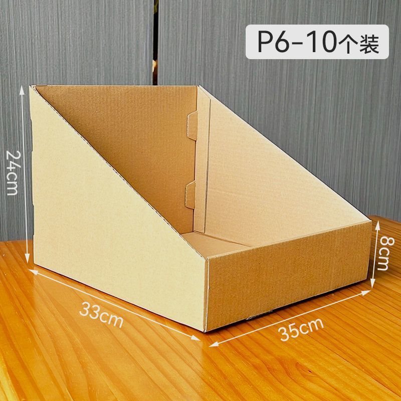 斜口展示盒货架收纳盒零食收纳分类盒商用陈列超市仓库专用库位盒|undefined