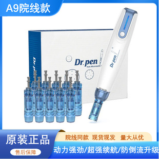 �羳�¿�Dr.pen A9늄�΢����݃x���lMTS���߼{��΢���ܰ����