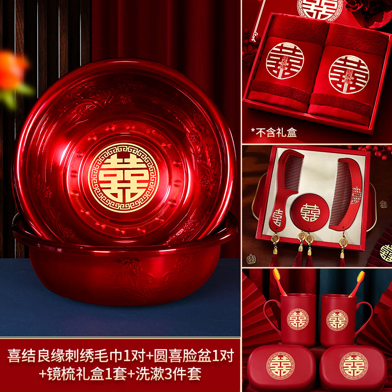 Suministros de boda de la mujer, maleta de bodas, taza de lavado de la boca, conjunto de artículos de dote de la novia