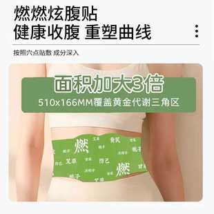 Zq Herbal Belly Slimming Patch, Mugwort Belly Patch, Light Belly Patch, Acupoint Moxibustion Patch, Belly Slimming Patch, Slimming Patch