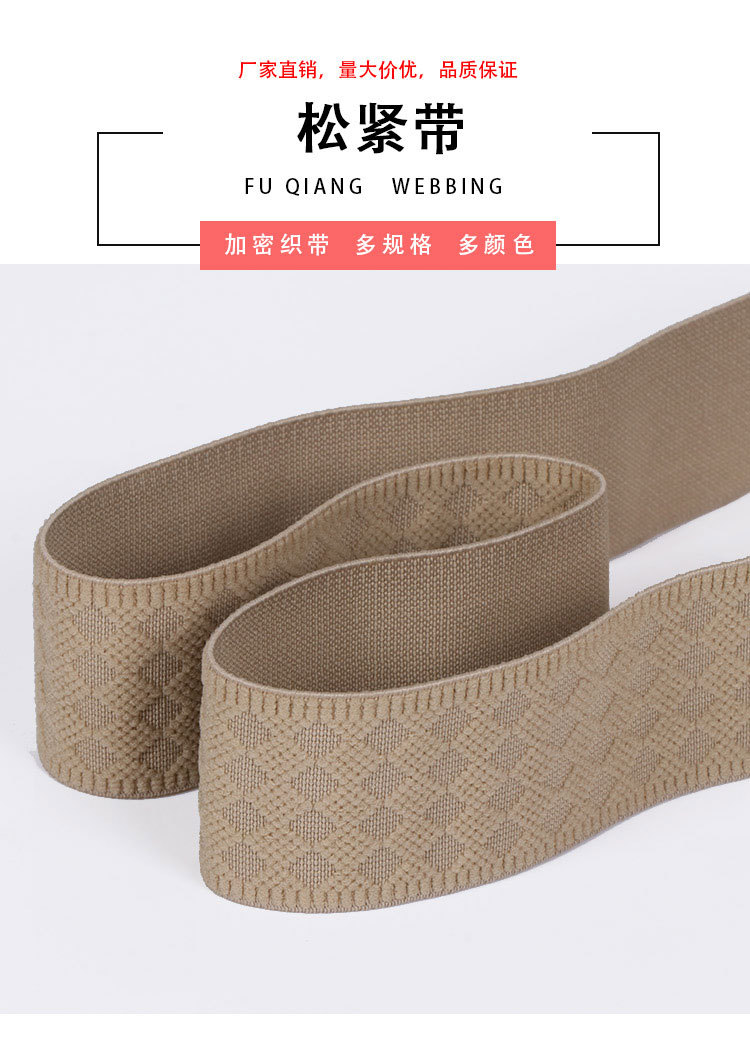 松紧带7-拷贝_01.jpg