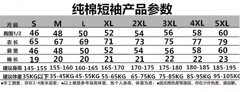 CC  精梳通用尺码表S-5XL.jpg