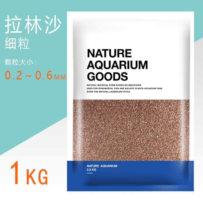 Лариньша мелкие частицы 0,2-0,6 мм (1 кг/мешок)