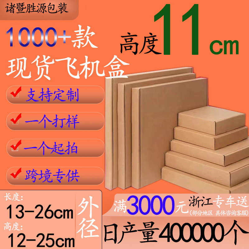 高度11cm系列加高特硬牛皮盒粽子月饼包装发货现货耐压抗摔快递