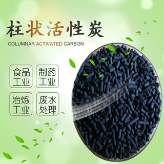 高碘值工业4.0mm煤质柱状活性炭 吸附异味净化空气污水处理颗粒炭