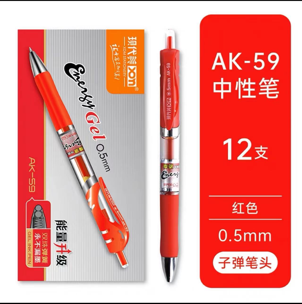 AK59 빨강 0.5mm