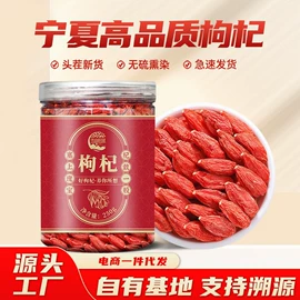 枸杞及其制品;沙棘;果蔬汁