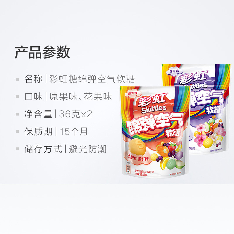 Rainbow Candy Little Color Pop Soft Candy 50g*8 Bag Packing Colorful Lactic Acid Fruity Rubber Candy Soft Bounce Children's Food