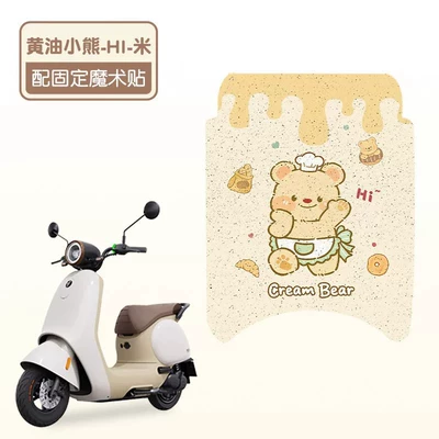Suitable for No.9 Q80C Foot Mat Electric Vehicle Accessories No.9 Small Q Series Battery Car Decorative Seat Cover Cushion Cover Accessories (Electric vehicle foot mat) - butter-bear-hi-mi-high-quality-silk-circle-waterproof-and-dustproof