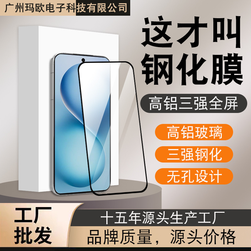Suitable for Vivo Iqoo Z8 Tempered Film Iqoo Z8X Z7 Z6 High-Definition Full-Screen Tempered Glass Film Wholesale Suitable for Vivo Iqoo Z8 Tempered Film Iqoo Z8X Z7 Z6 High-Definition Full-Screen Tempered Glass Film Wholesale