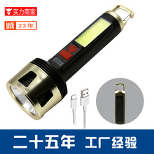 cob爆亮锂电池手电筒塑料户外强光充电款led便携太阳能长续镭射炮
