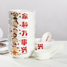 新年飯碗陶瓷小碗6碗勺套裝禮品網紅餐具韓式碗米飯碗家用6人吉慶