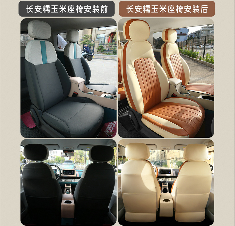 Factory Direct Sales Special Car Changan Waxy Corn Perforated Comfortable Leather Wear-Resistant Car Seat Cushion Fully Enclosed Special Seat Cover