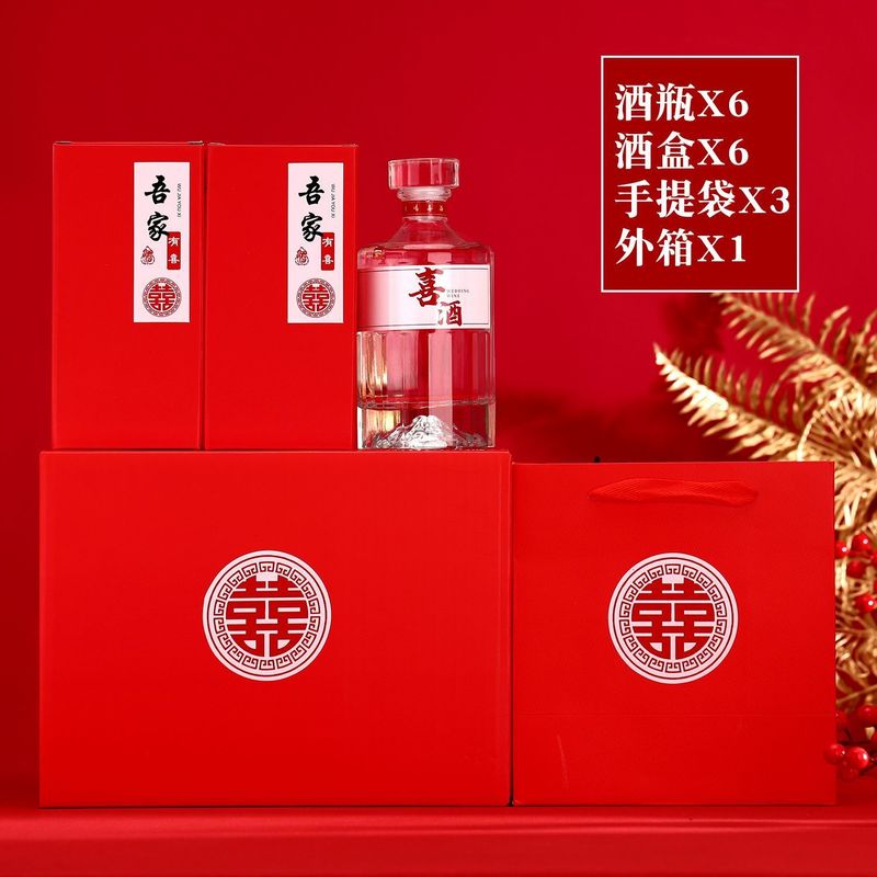 高档高颜值结婚喜宴酒瓶空瓶密封加厚结婚玻璃白酒瓶全套礼盒喜庆|undefined