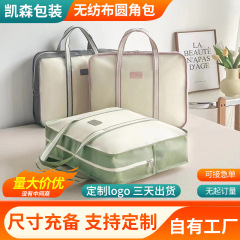 布団収納袋メーカーは、テープを持って不織布の丸い角を包んで、様々なサイズのバッグ収納袋を提供しています