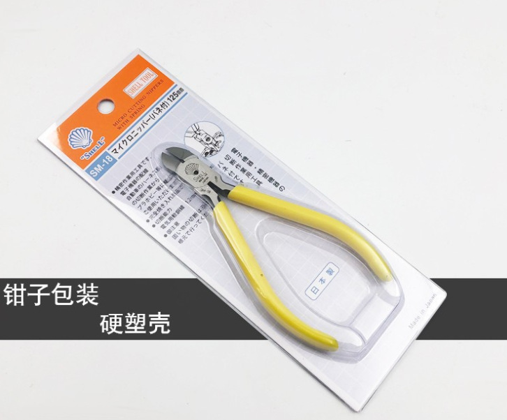 日本贝印斜口钳SM-18 斜嘴钳SM18电子剪钳SM-18贝印钳子