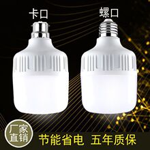 LED����E27�ݿ�B22���ڰ׹��S��ů�����������ݼ��ô���