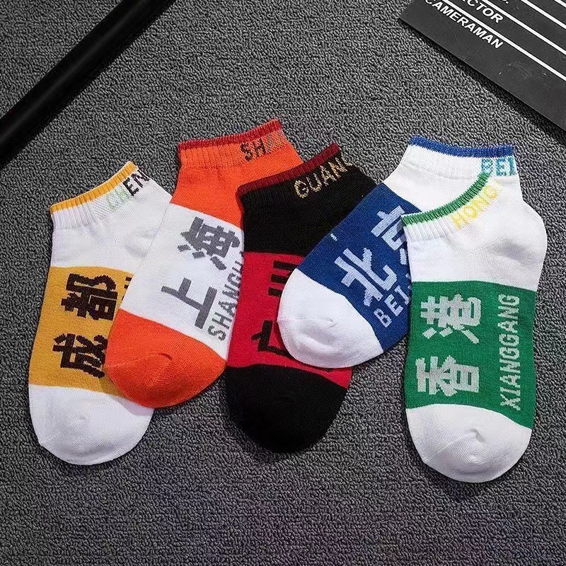 트렌디한 양말 랜드마크