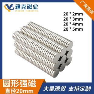����20mm���FƬ�������Ƥ�ߴ����۷����Fʯ���n52���F�S�F��N52