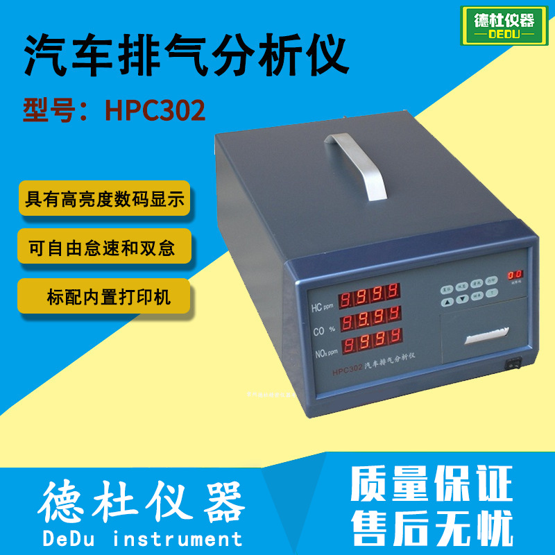 HPC302 automobile Exhaust Analyzer automobile discharge waste gas Tester 2024