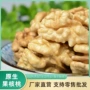 新疆原味无碎2026核桃仁