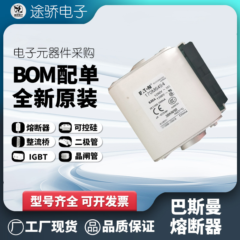 170M6498 170M6499 170M6500 170M6501 bussmann伊顿巴斯曼熔断器
