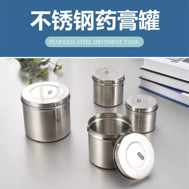 潮州顺兴发304不锈钢药膏缸  医用药缸