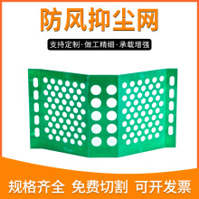 防风抑尘网矿山板料场防风抑尘网煤砂矿场钢柔性防尘冲孔金属挡板