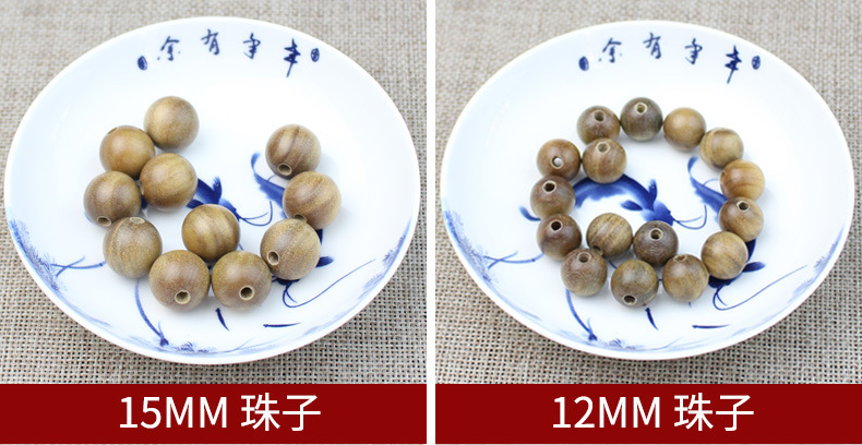 绿檀散珠_10.jpg